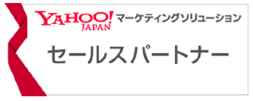 Yahoo!セールスパートナー
